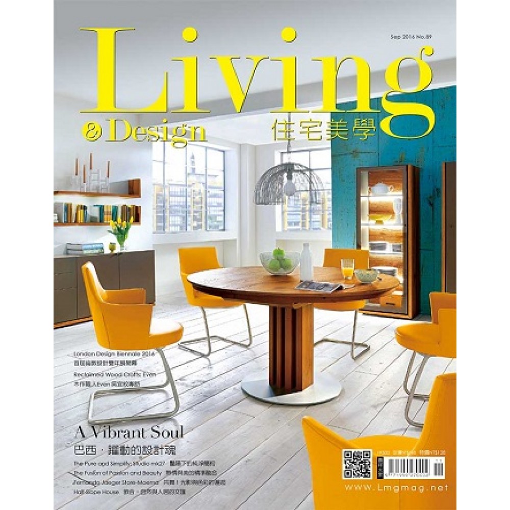 Living Design 住宅美學 9月號 / 2016第89期