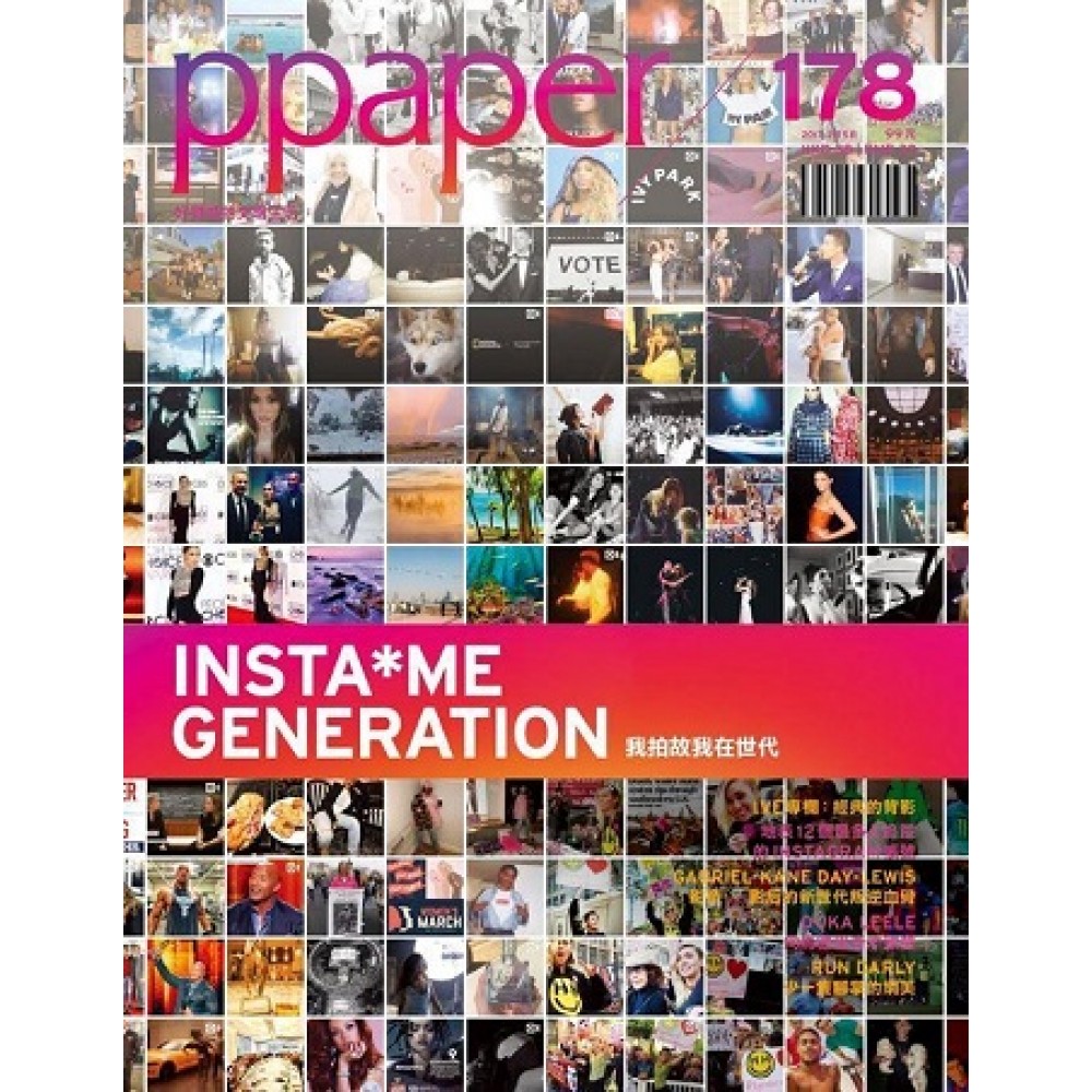 ppaper 02月號/2017 第178期