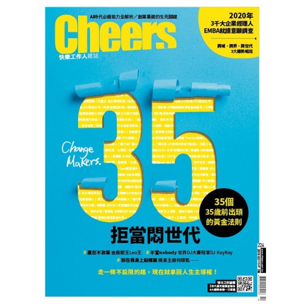 Cheers快樂工作人10月號 2019 第224期