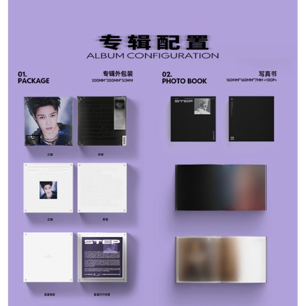 张艺兴Lay Zhang - STEP 国内版实体专辑(CHINA EDITION DELUXE)(CD)