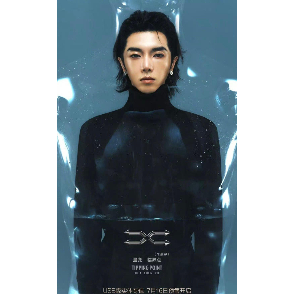Pre-Order: Hua ChenYu华晨宇- 量变临界点New Album