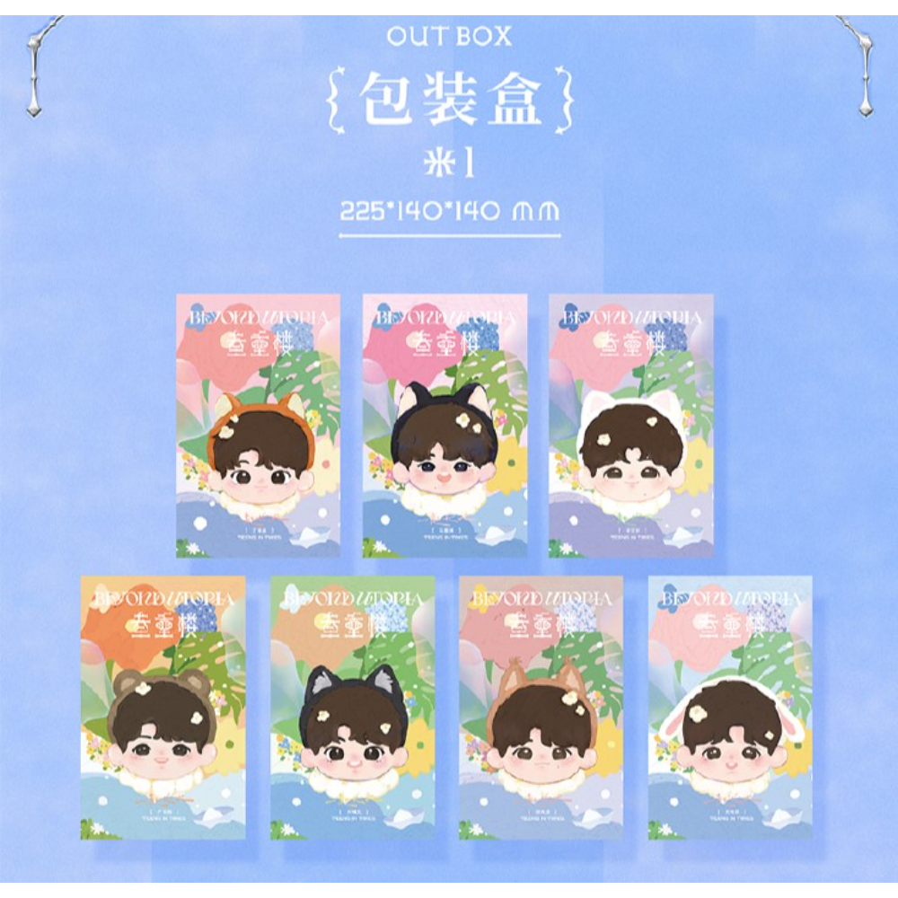 时代少年团-叁重楼一起长大-严浩翔(娃娃款) - CD-Rama