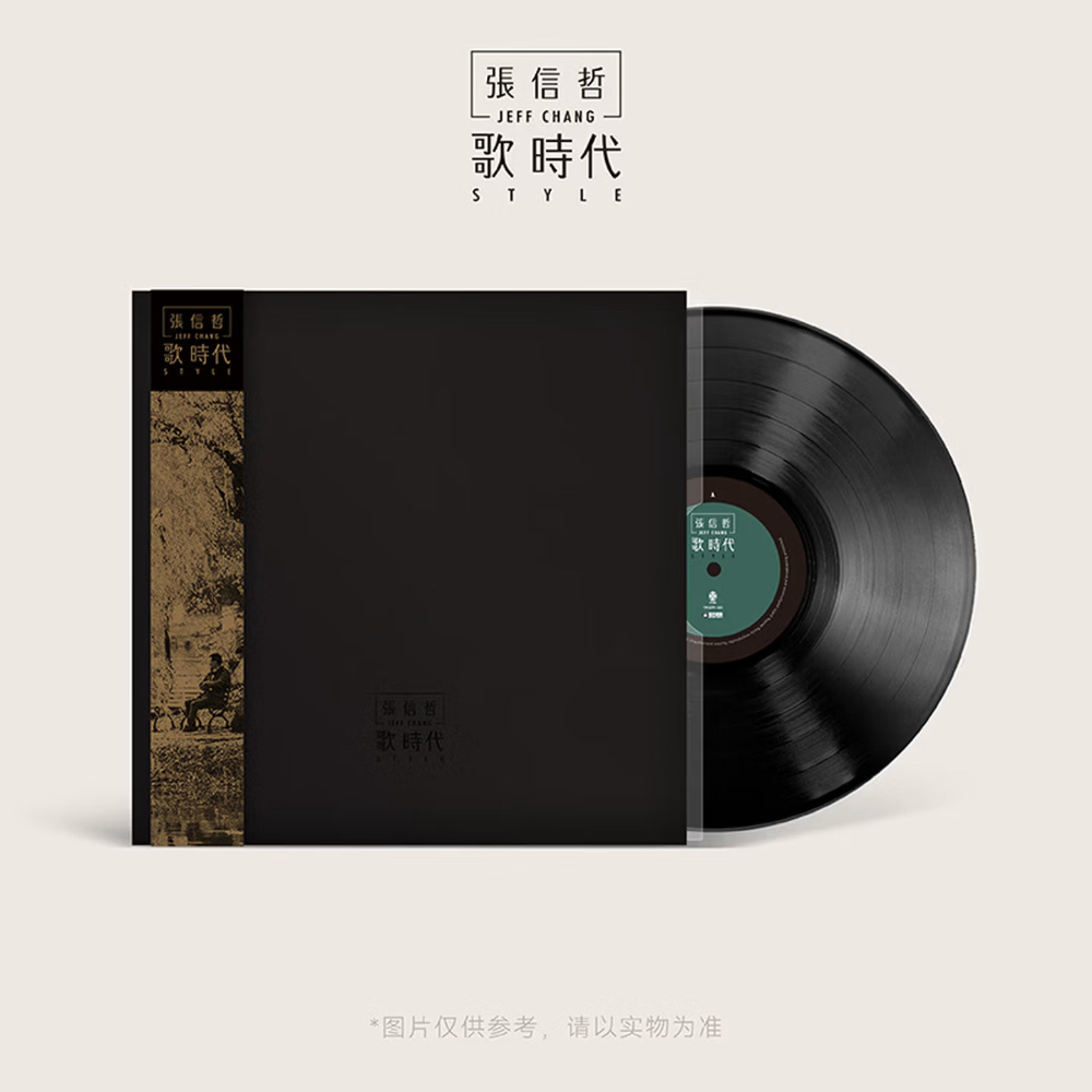 COCO LEE 李玟 - JUST NO OTHER WAY (LP)