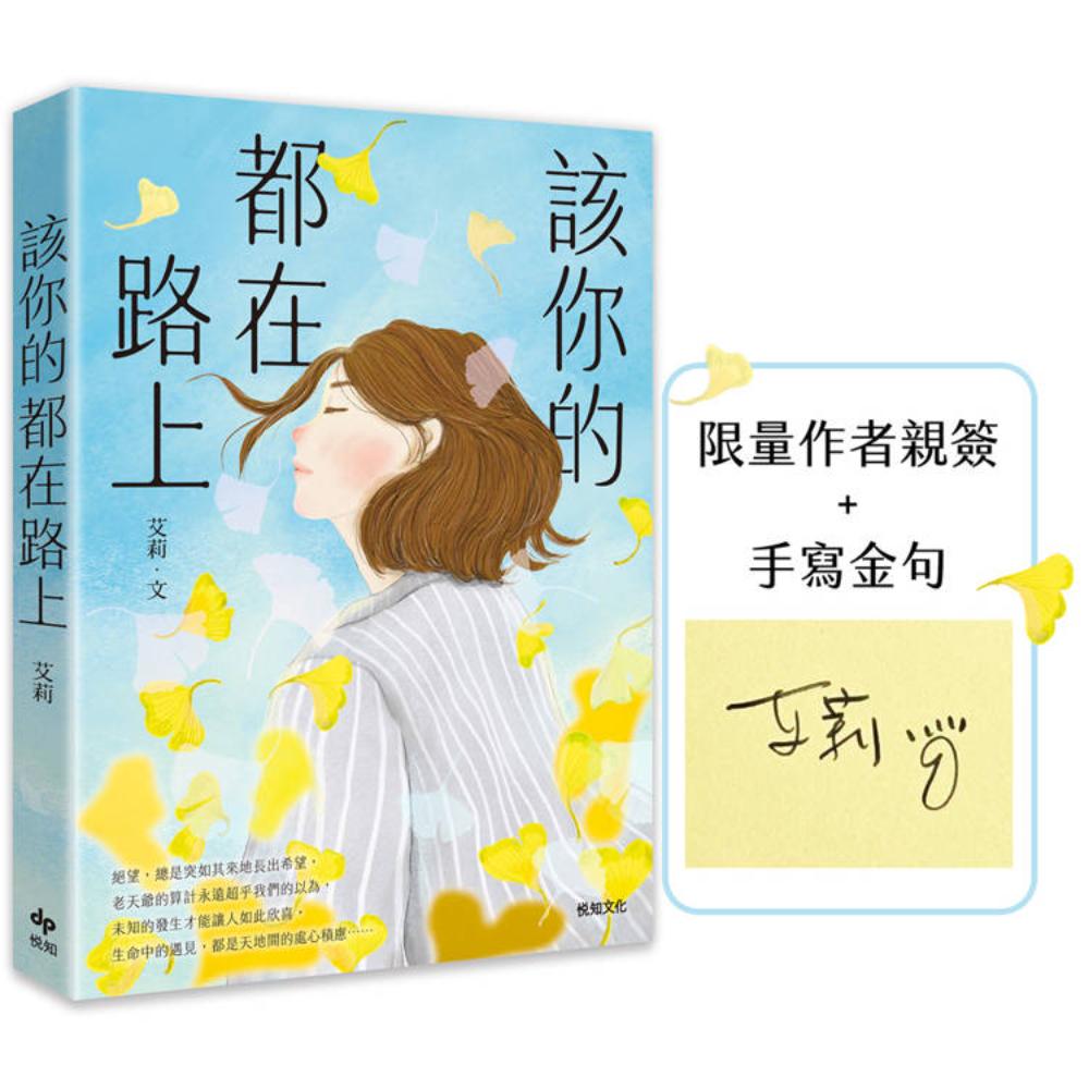 蝴蝶效應：知微見著，影響我們生活的，往往是從小事開始（50則透析人性的心理效應，一輩子一定要讀一次！）