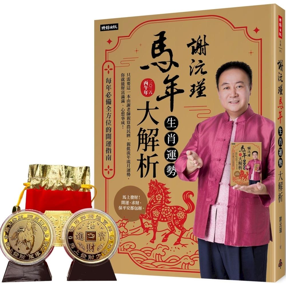 奇門遁甲穿八字道法奇門:陰盤奇門遁甲真的很神奇2