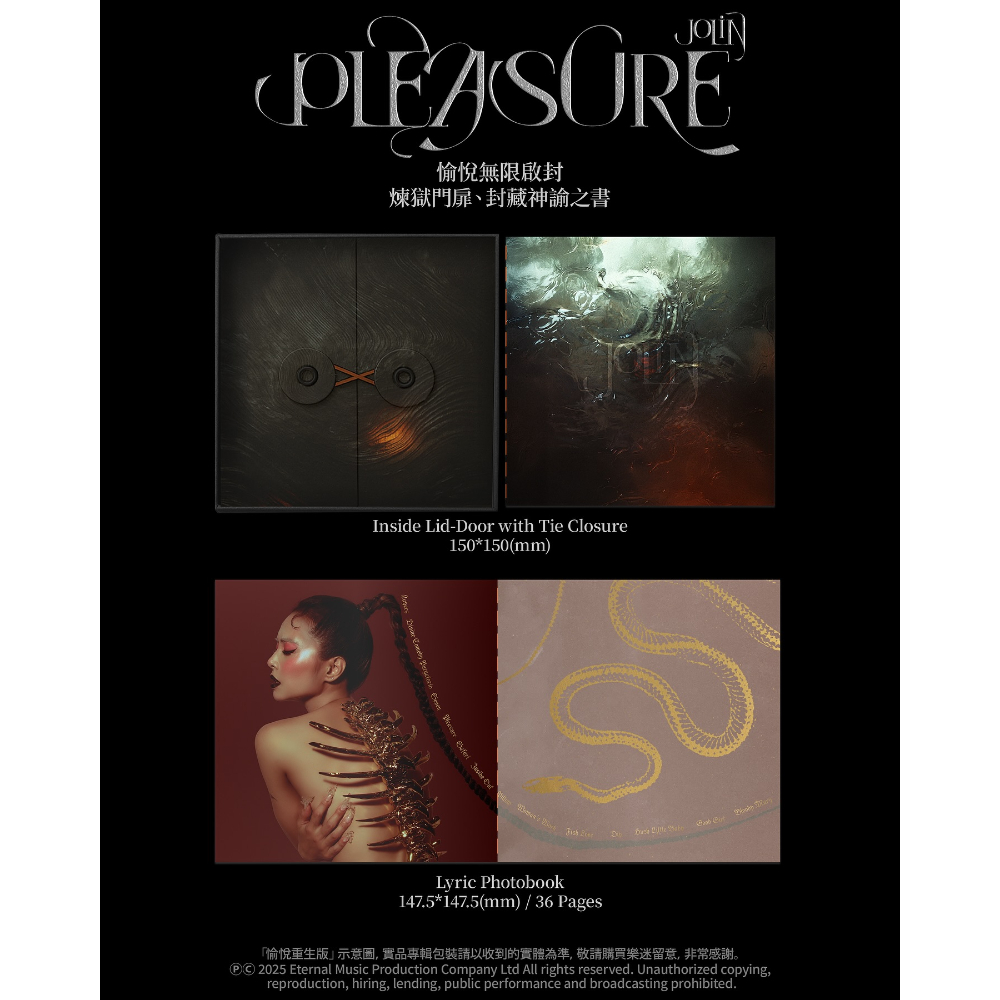 蔡依林Jolin - Pleasure (愉悦重生版)
