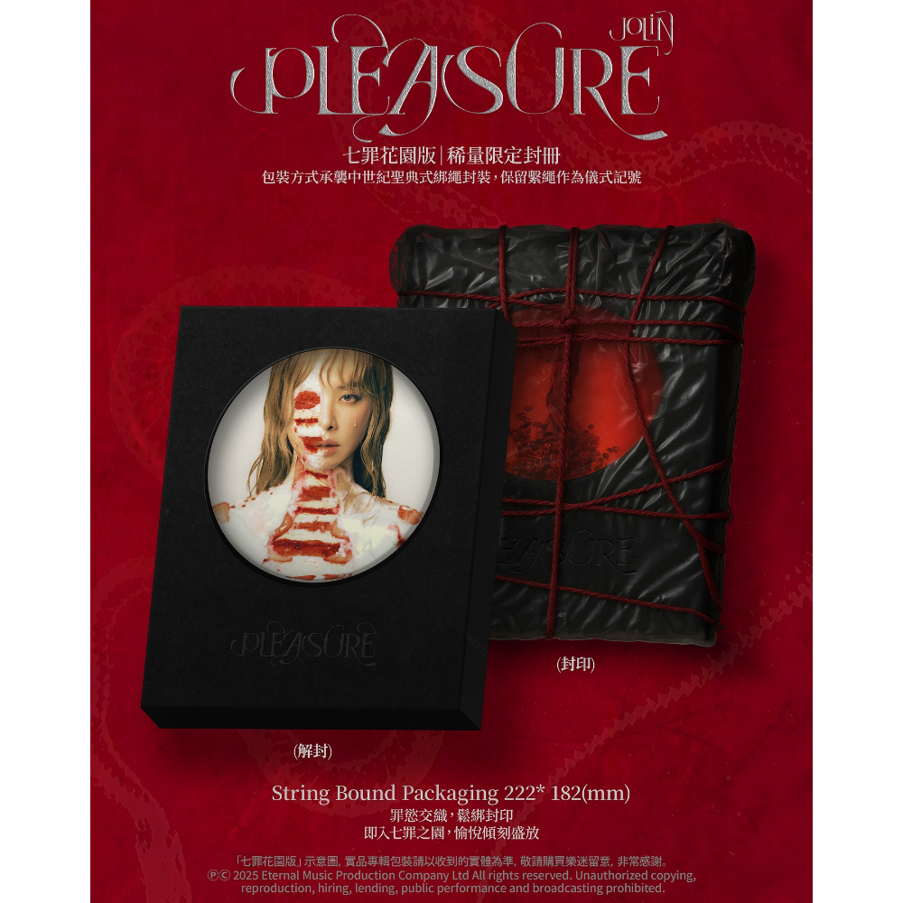 蔡依林Jolin - Pleasure(七罪花园版) Limited Edition