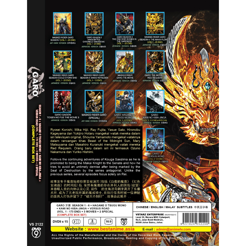 GARO 牙狼 S1-6 + HAGANE O TSUGU MONO + KAMI NO KIBA-JINGA + VERSUS