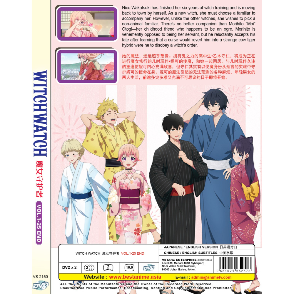 WITCH WATCH 魔女守护者 VOL.1-25 END (2DVD)
