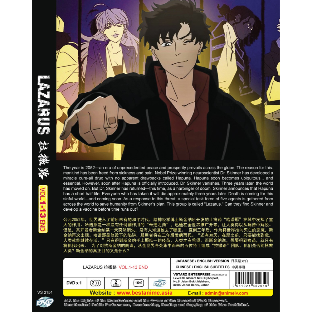 LAZARUS 拉撒路VOL.1-13 END (1DVD)