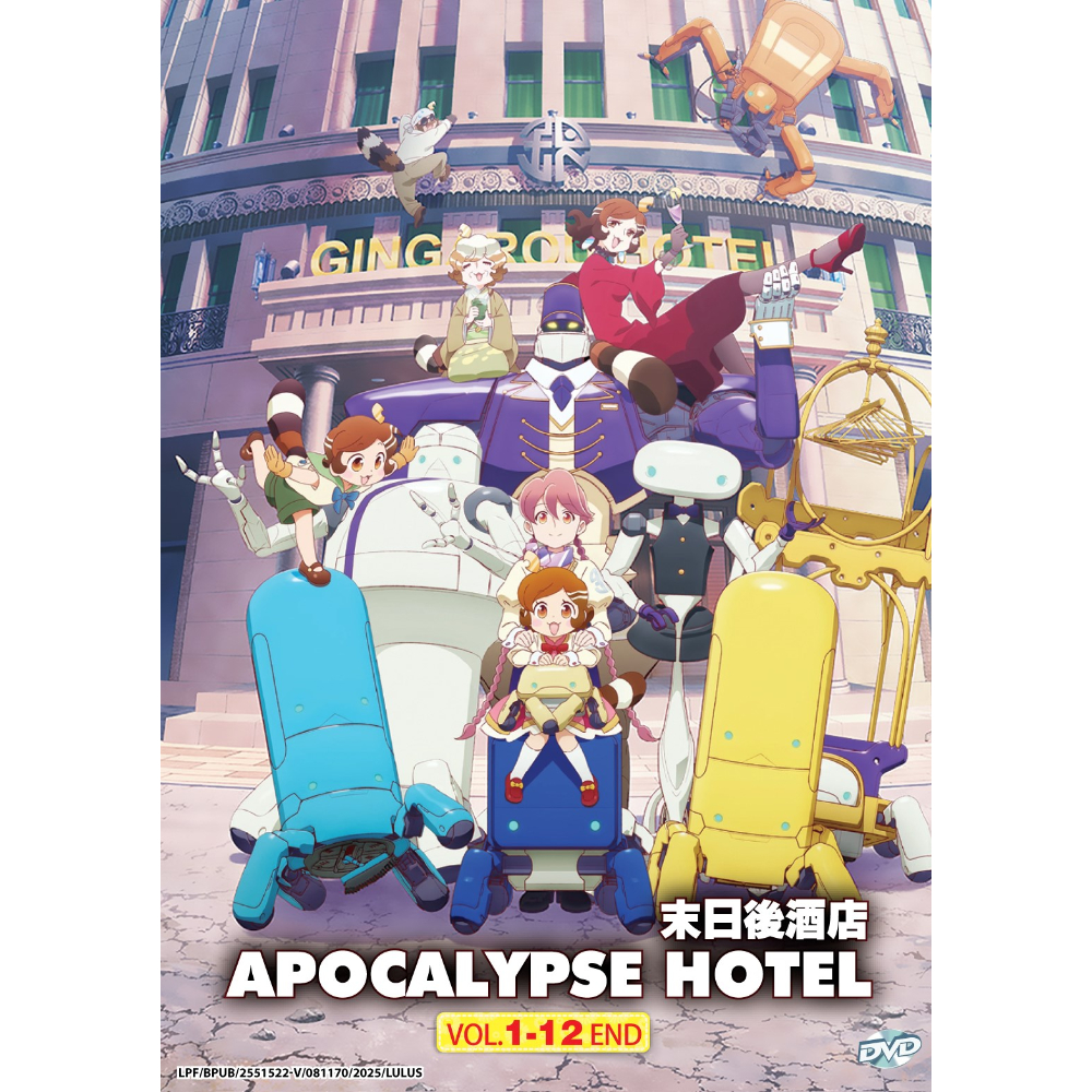 APOCALYPSE HOTEL 末日后酒店VOL.1-12 END (1DVD)