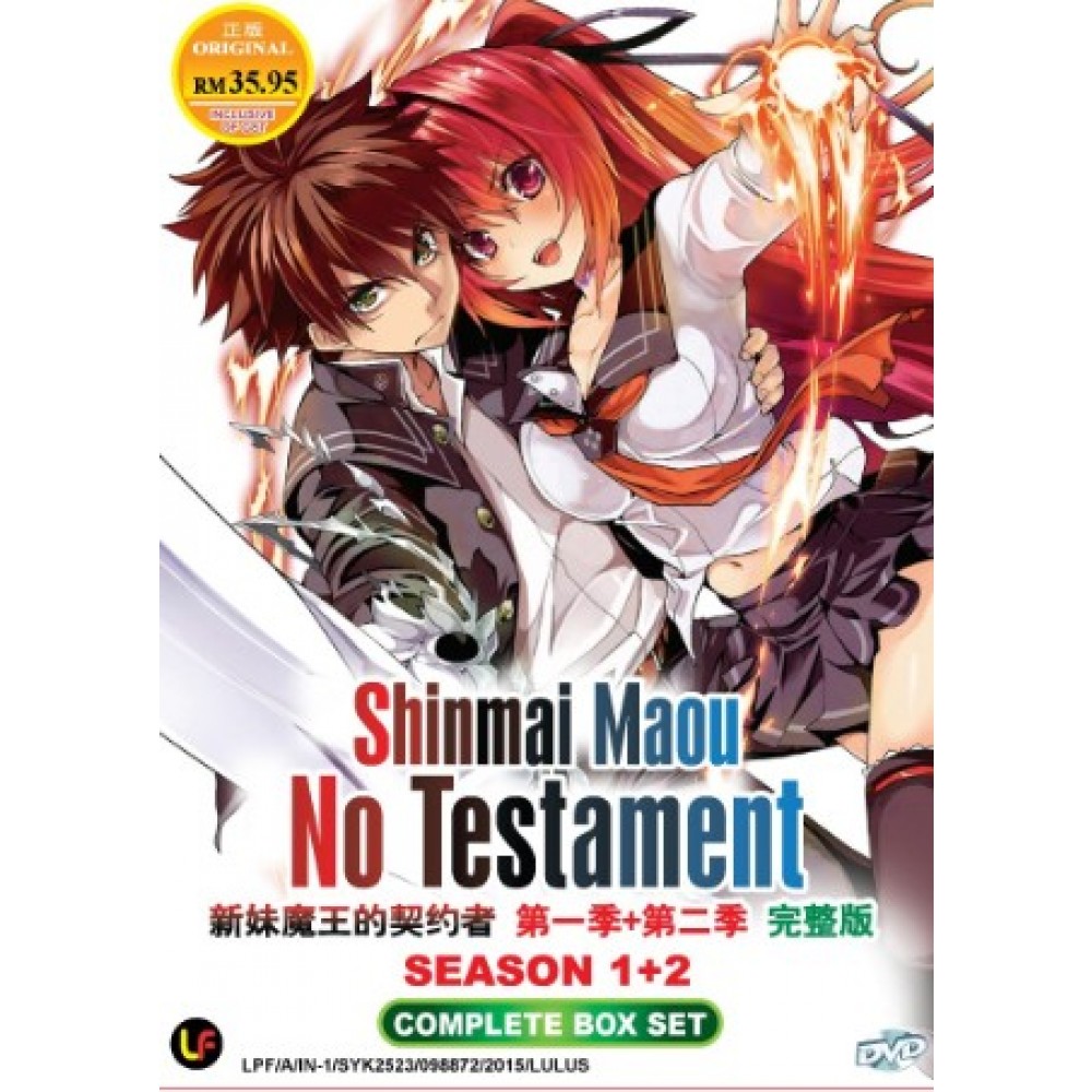 Shinmai Maou No Testament Season 1 2 Complete Box Set 新妹魔王的契约者第一季 第二季完整版 2dvd