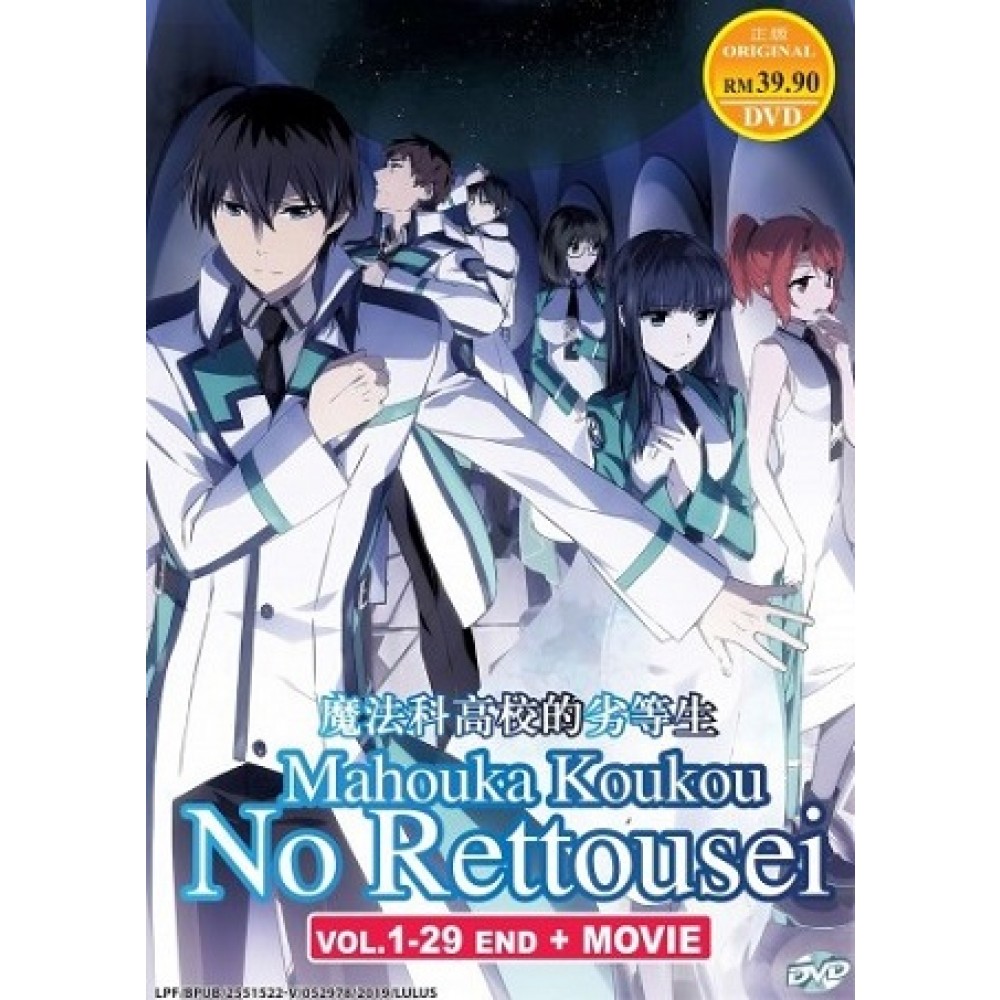 Get Wallpaper Mahouka Koukou No Rettousei Movie 3dvd Free