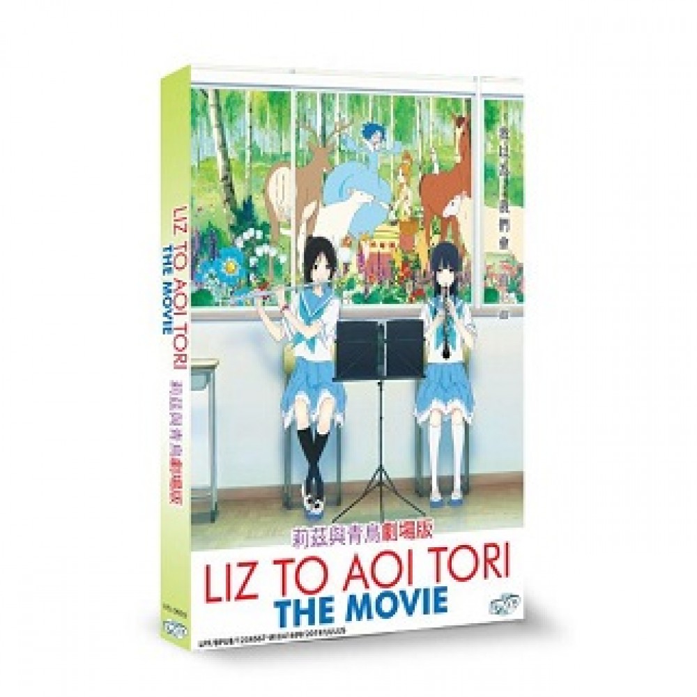 Get Wallpaper Liz To Aoi Tori The Movie Dvd Free HD