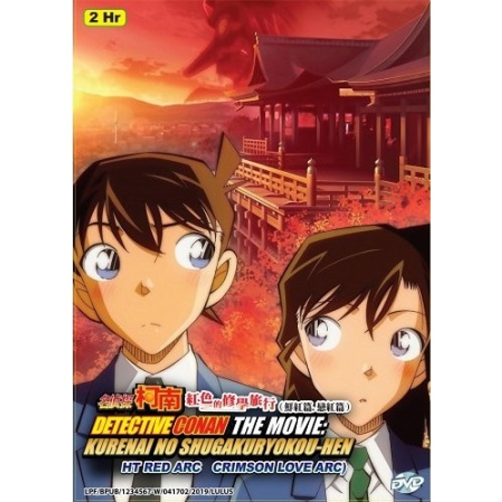 Wallpaper Detective Conan Special Kurenai No Dvd For Android