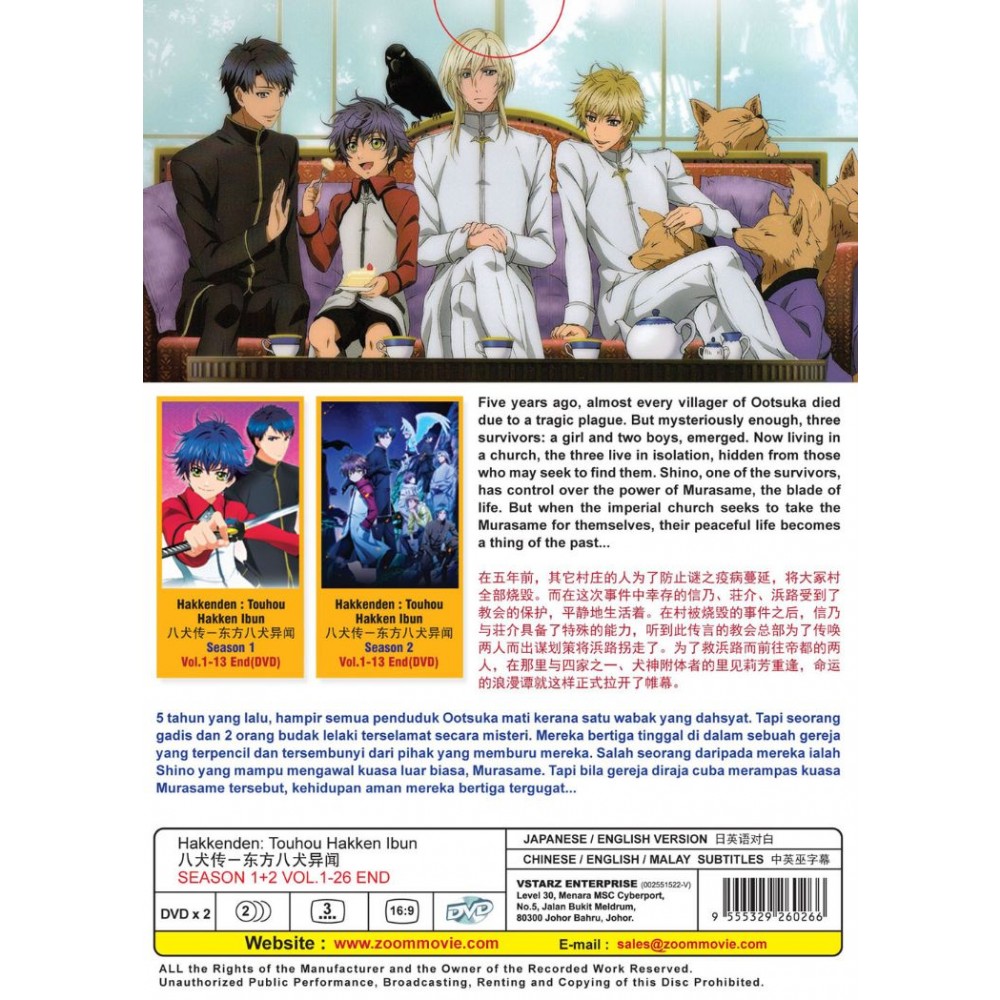 Hakkenden Touhou Hakken Ibun S1 2 2dvd