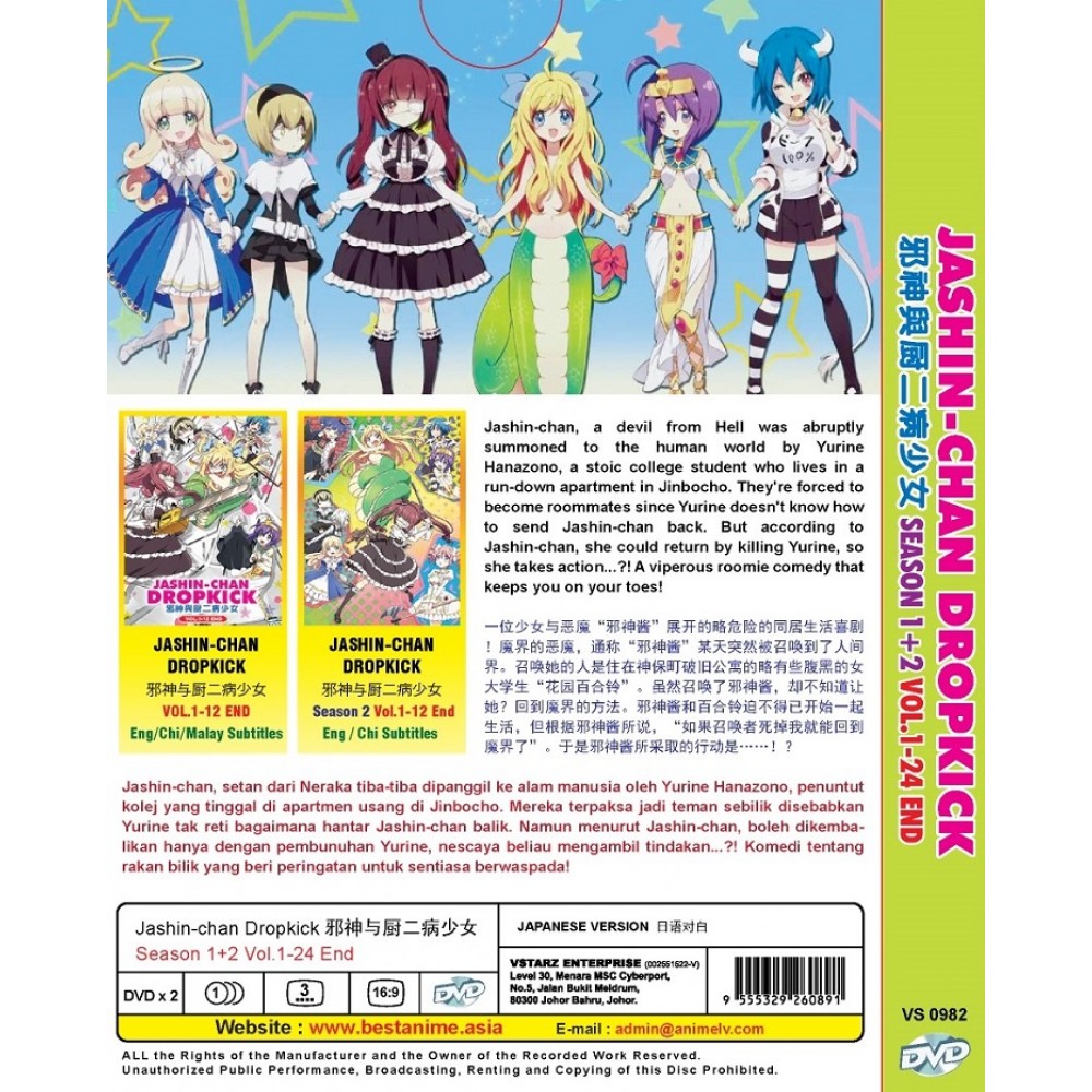 Jashin Chan Dropkick 邪神与厨二病少女s1 2 2dvd