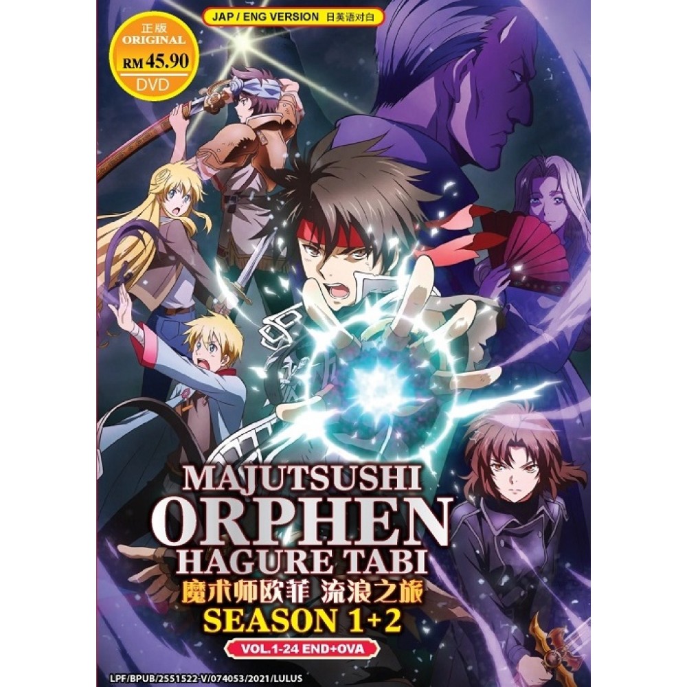Majutsushi Orphen Hagure Tabi 魔术师欧菲流浪之旅s1 2 Vol 1 24 End Ova Dvd Majutsushi Orphen Hagure Tabi 魔术师欧菲流浪之旅s1 2 Vol 1 24 End Ova Dvd