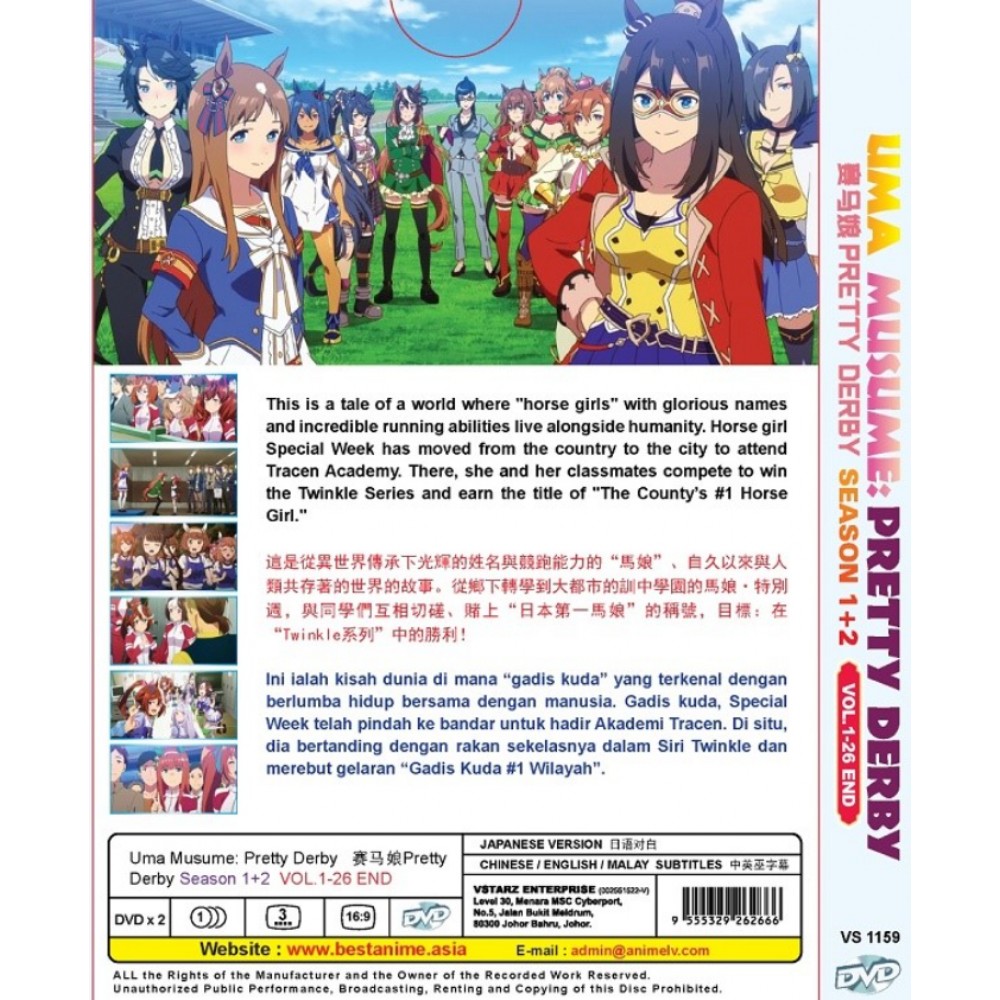 UMA MUSUME: PRETTY DERBY赛马娘 PRETTY DERBY SEASON 1+2 VOL.1-26 