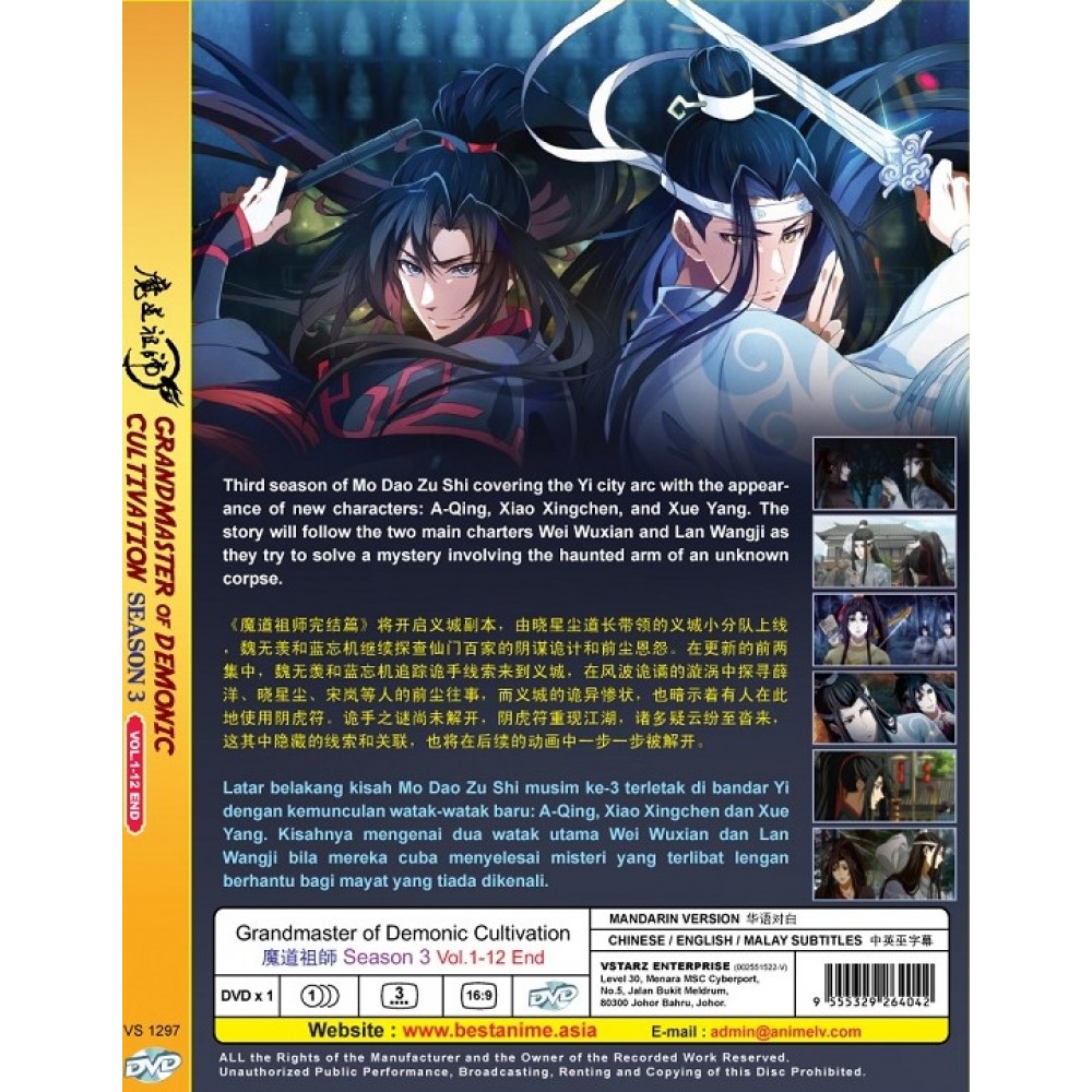 Grandmaster Of Demonic Cultivation 魔道祖師season 3 Vol 1 12 End Dvd
