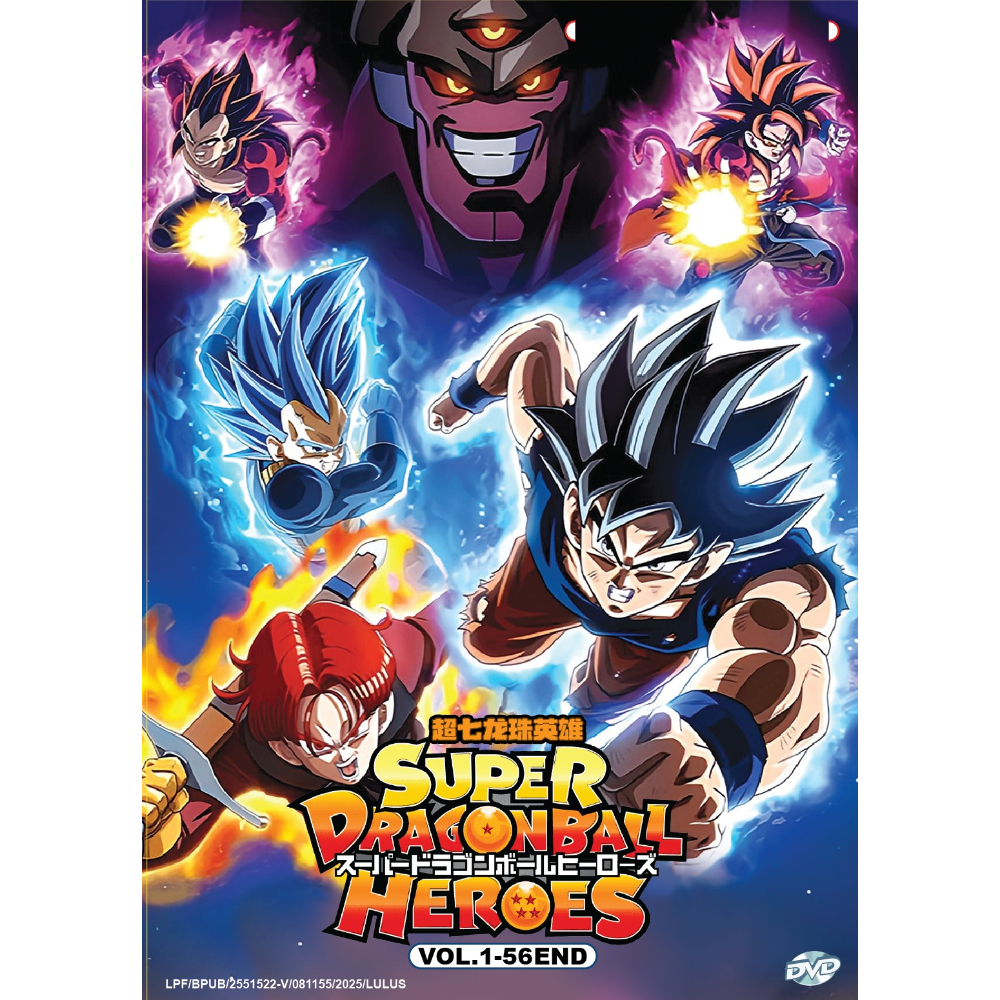 SUPER DRAGON BALL HEROES 超七龙珠英雄VOL.1-56 END (2DVD)