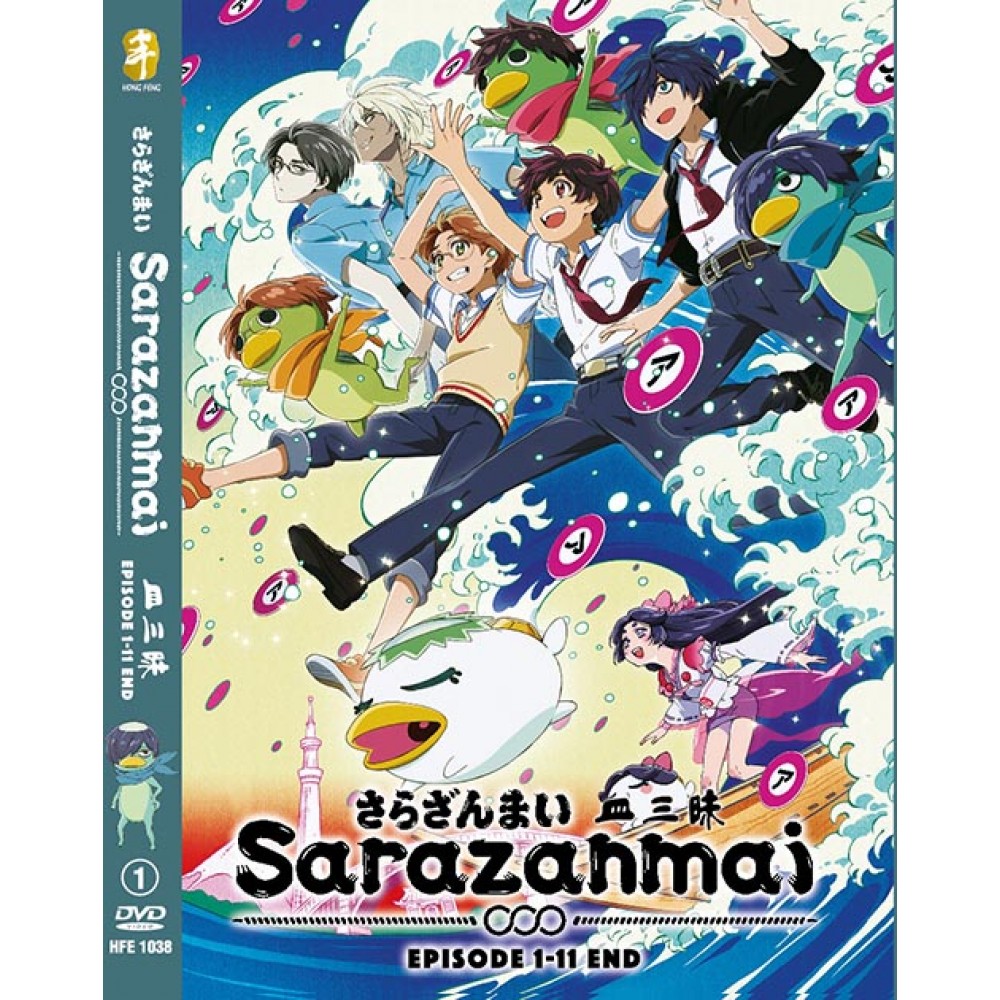 Get Wallpaper Sarazanmai Ep1 11end Dvd For iPhone