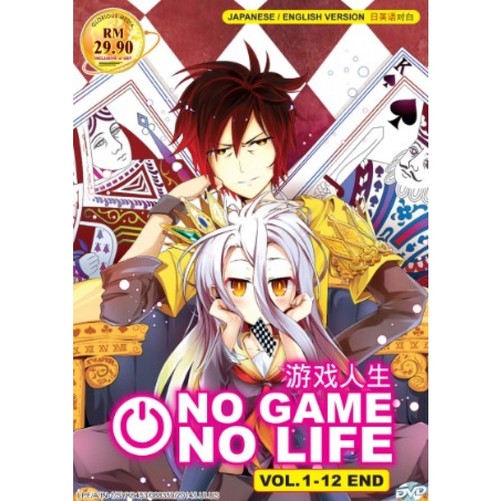 No Game No Life 遊戲人生vol 1 12 End 2dvd