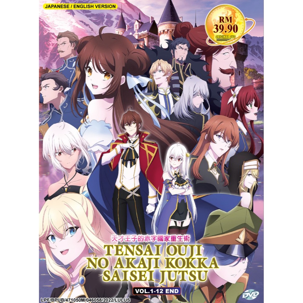 TENSAI OUJI NO AKAJI KOKKA SAISEI JUTSU 天才王子的赤字國家重生術 VOL.1-12 END (2DVD)