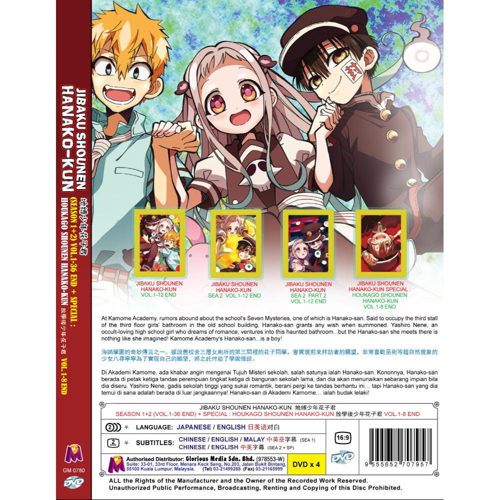 JIBAKU SHOUNEN HANAKO-KUN地缚少年花子君S1+2 VOL.1-36 END+SPECIAL