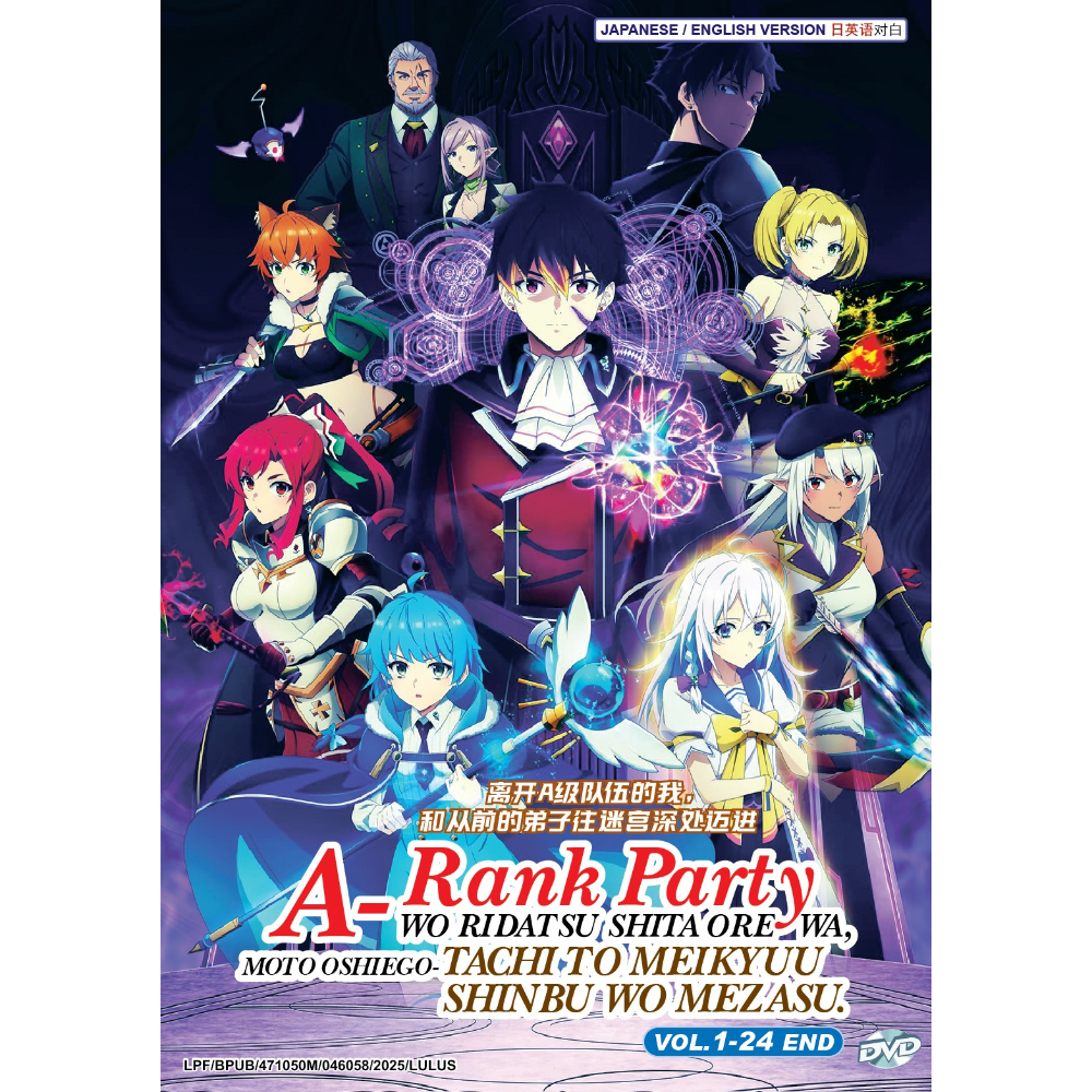 A-RANK PARTY WO RIDATSU SHITA ORE WA, MOTO OSHIEGO-TACHI TO MEIKYUU SHINBU  WO MEZASU离开A级队伍的我，和从前的弟子往迷宫深处迈进V1-24E (3DVD)