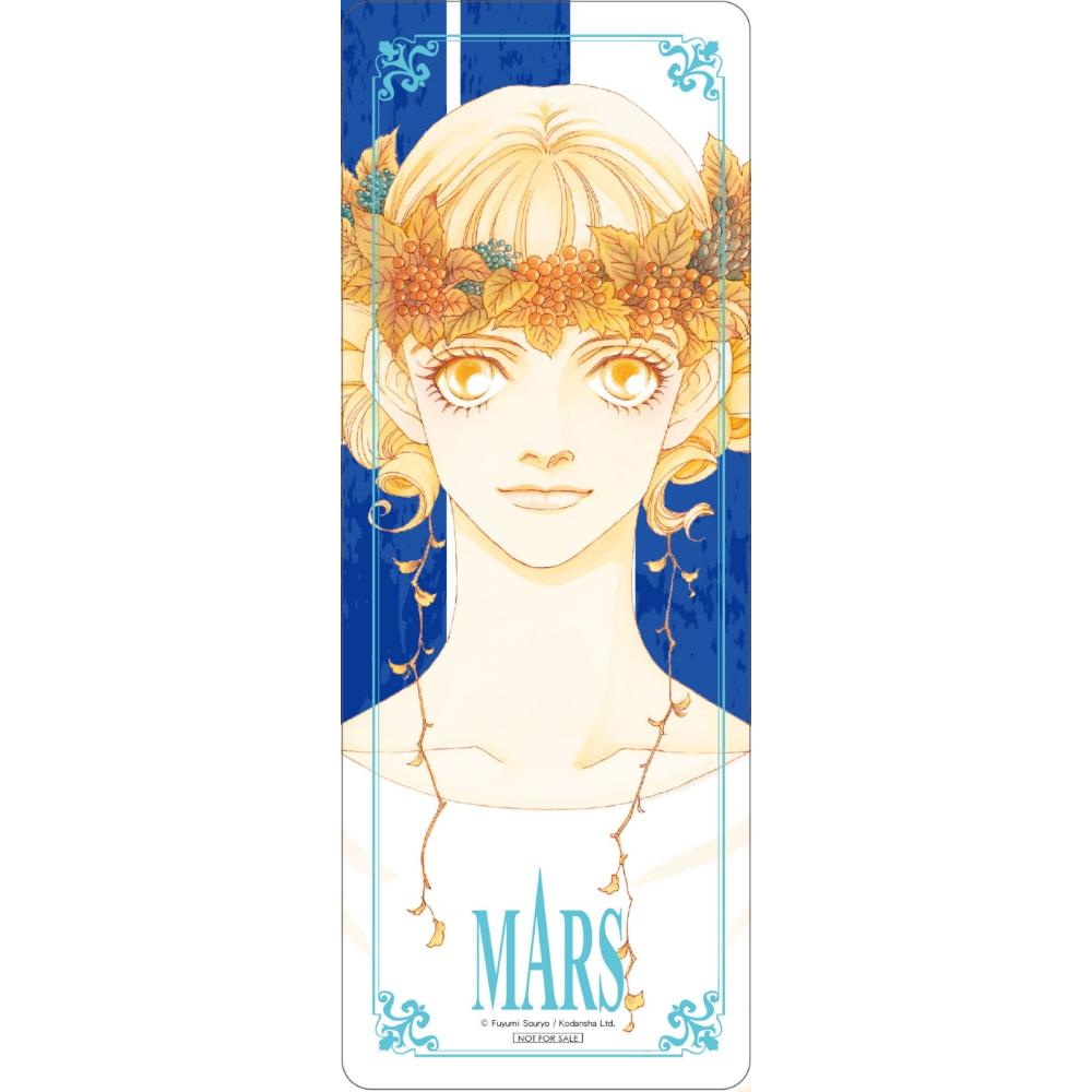 MARS-战神-爱藏版(04)【首刷限定版】