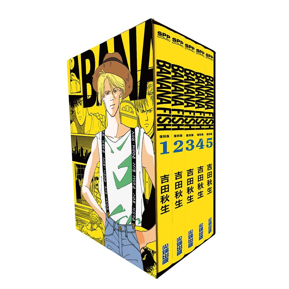 BANANA FISH 復刻版 61goAk3xnrL._AC_UF350,