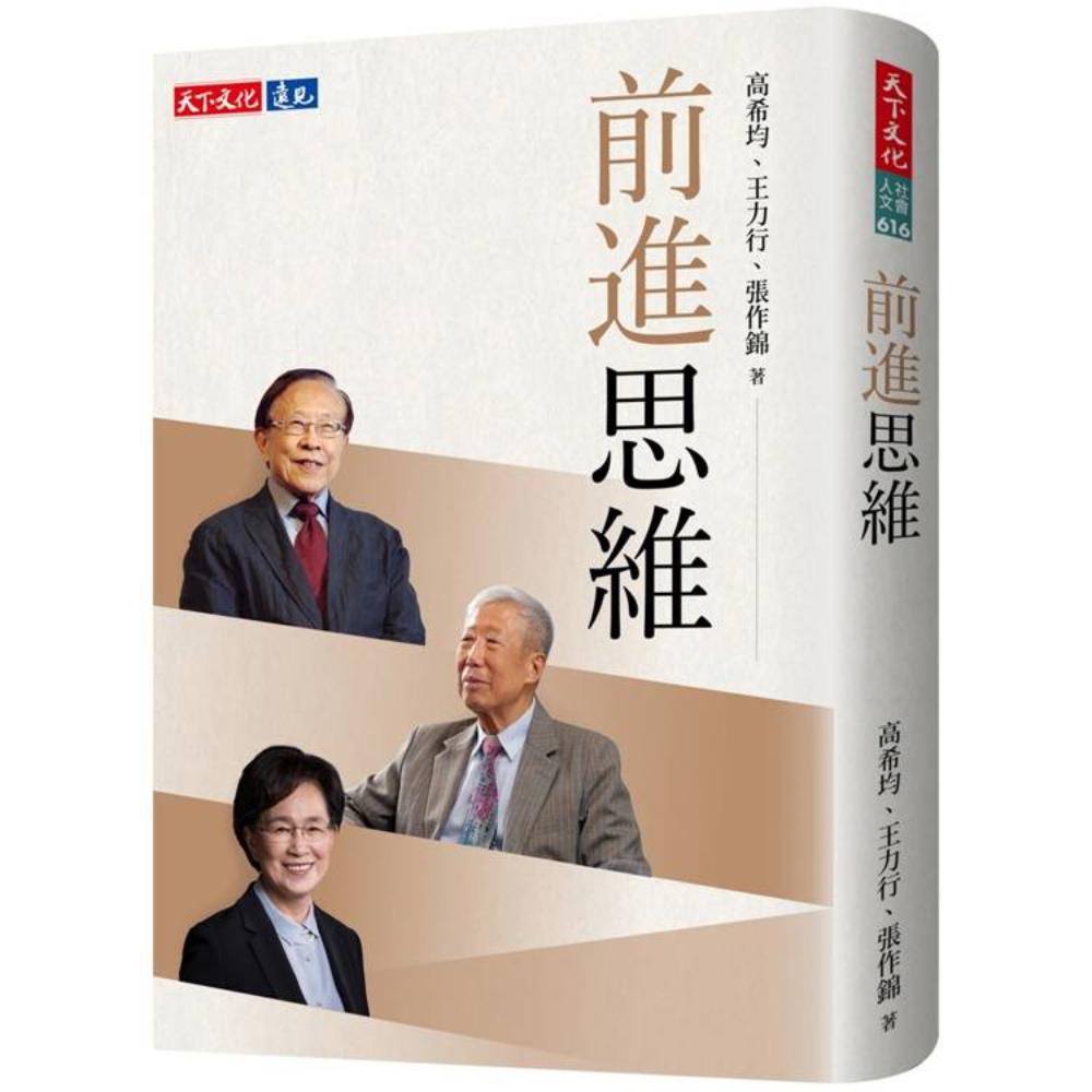 易經白話講座：64卦，卦卦讓你找到內在真實的力量