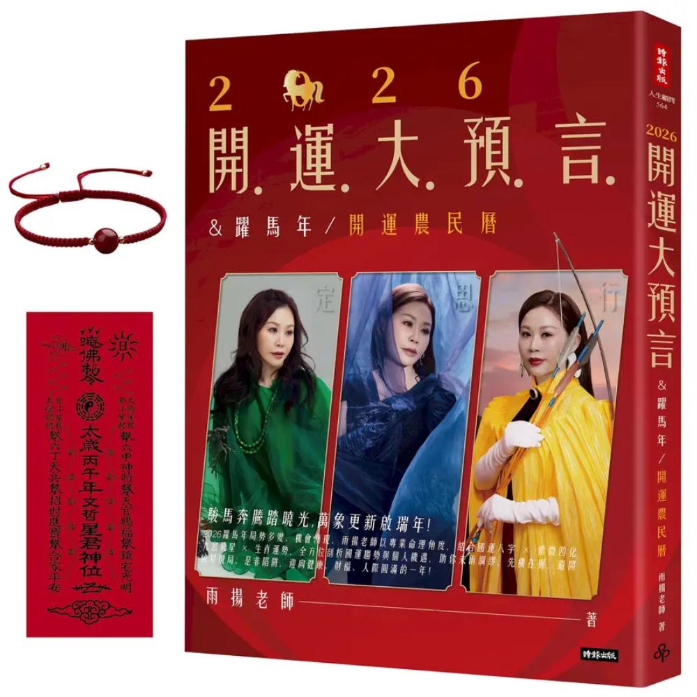 學奇門遁甲，這本最好用（附QR Code七套排盤軟件）