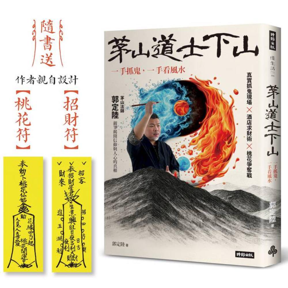 學奇門遁甲，這本最好用（附QR Code七套排盤軟件）