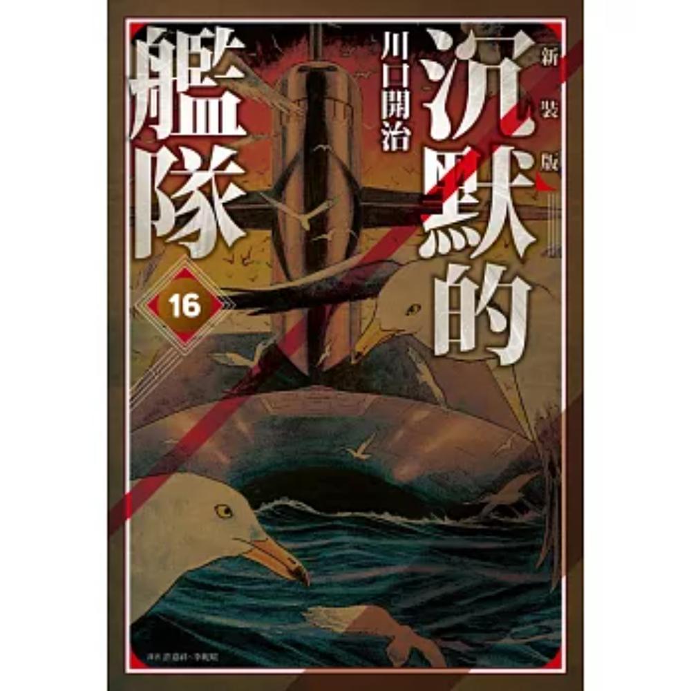 一休和尚典藏版01