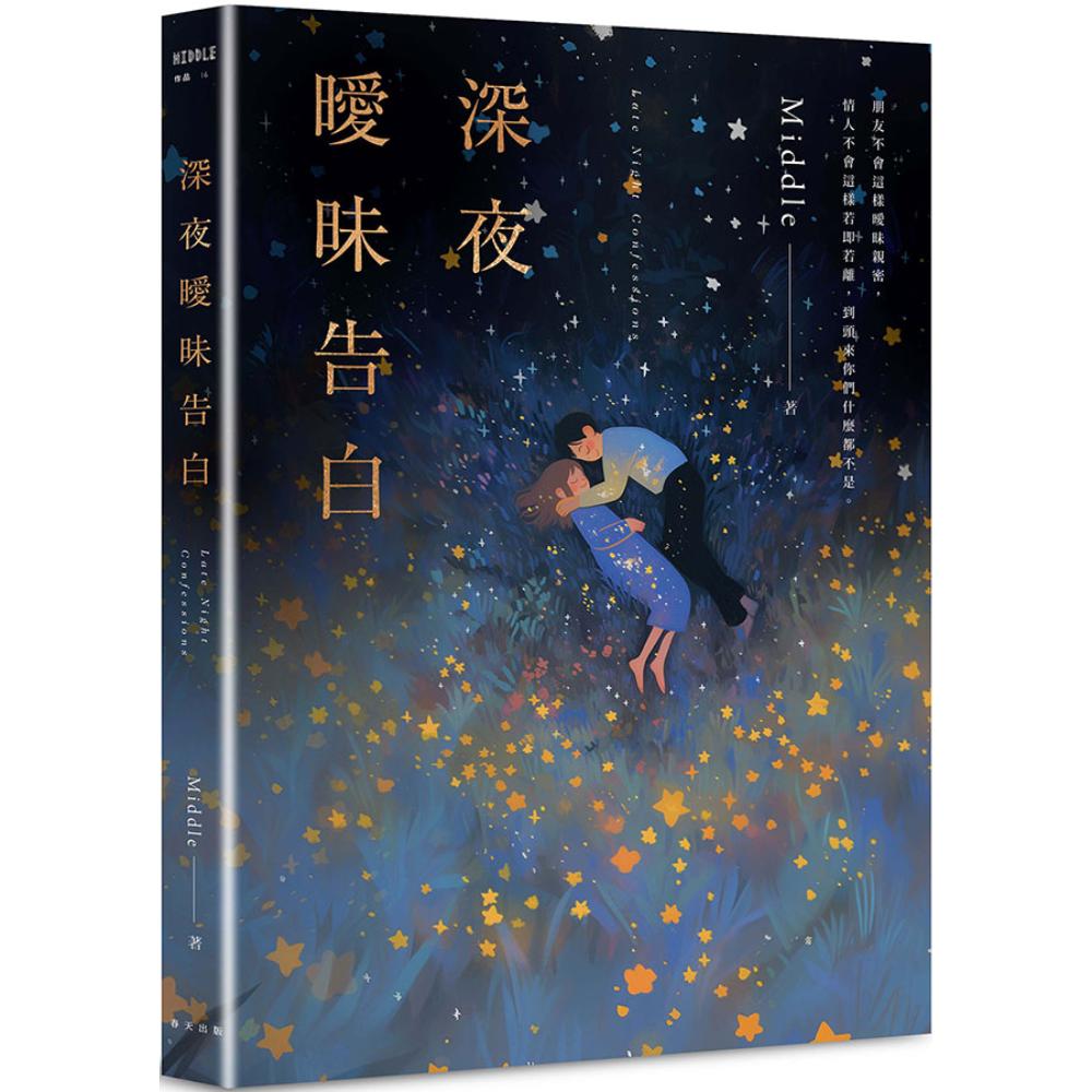 永遠的平行線（新修復刻流傳版）