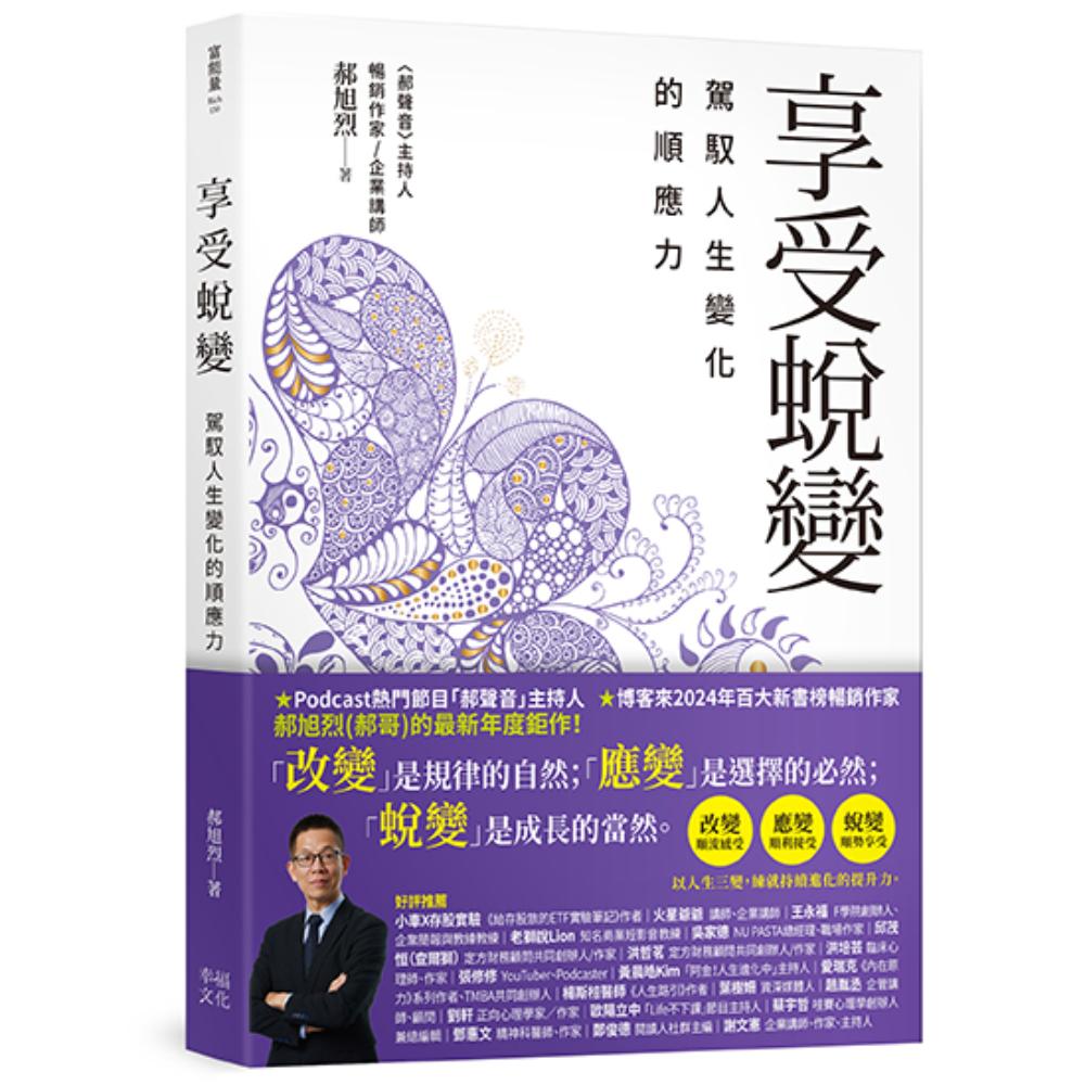 極限銷售（親簽版）：4招贏得信任，不要想著賣東西，就能締造無限商機