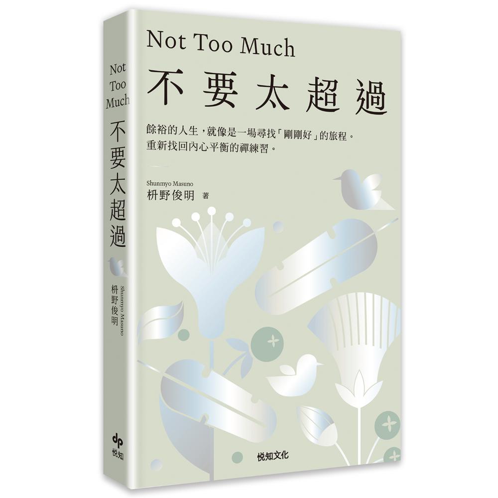 蝴蝶效應：知微見著，影響我們生活的，往往是從小事開始（50則透析人性的心理效應，一輩子一定要讀一次！）