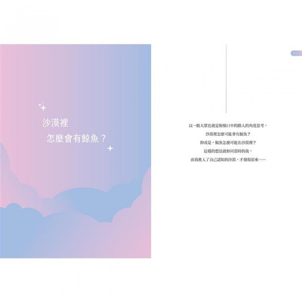 沙漠裡的鯨魚：防彈阿米的飯圈觀察筆記