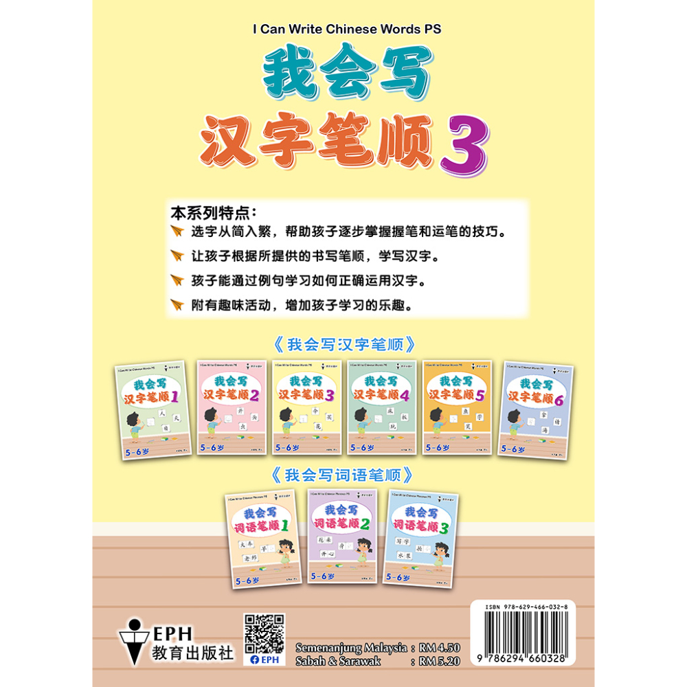 K1 我会写汉字笔顺