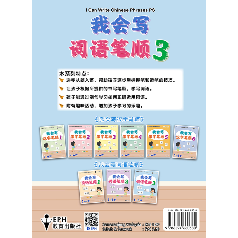K1 我会写词语笔顺