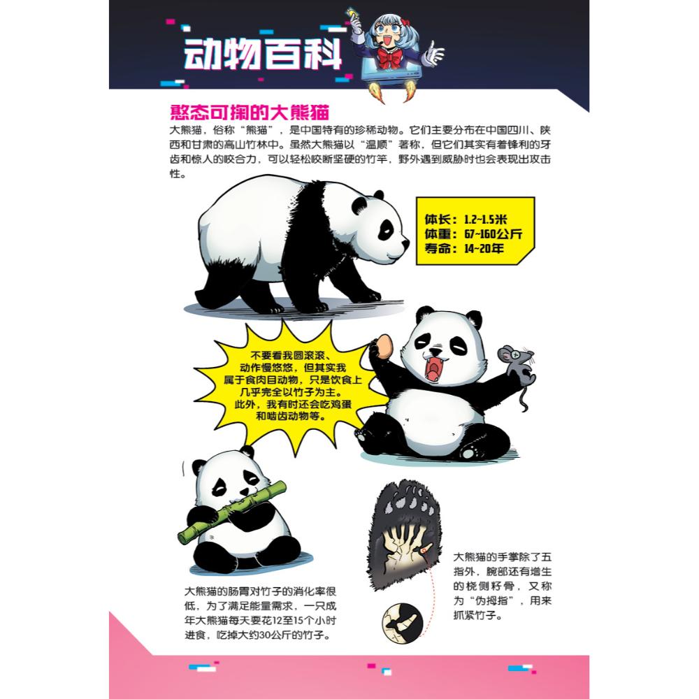 X探险特工队万兽之王系列特别版：万兽争霸赛：胜者为王1.0