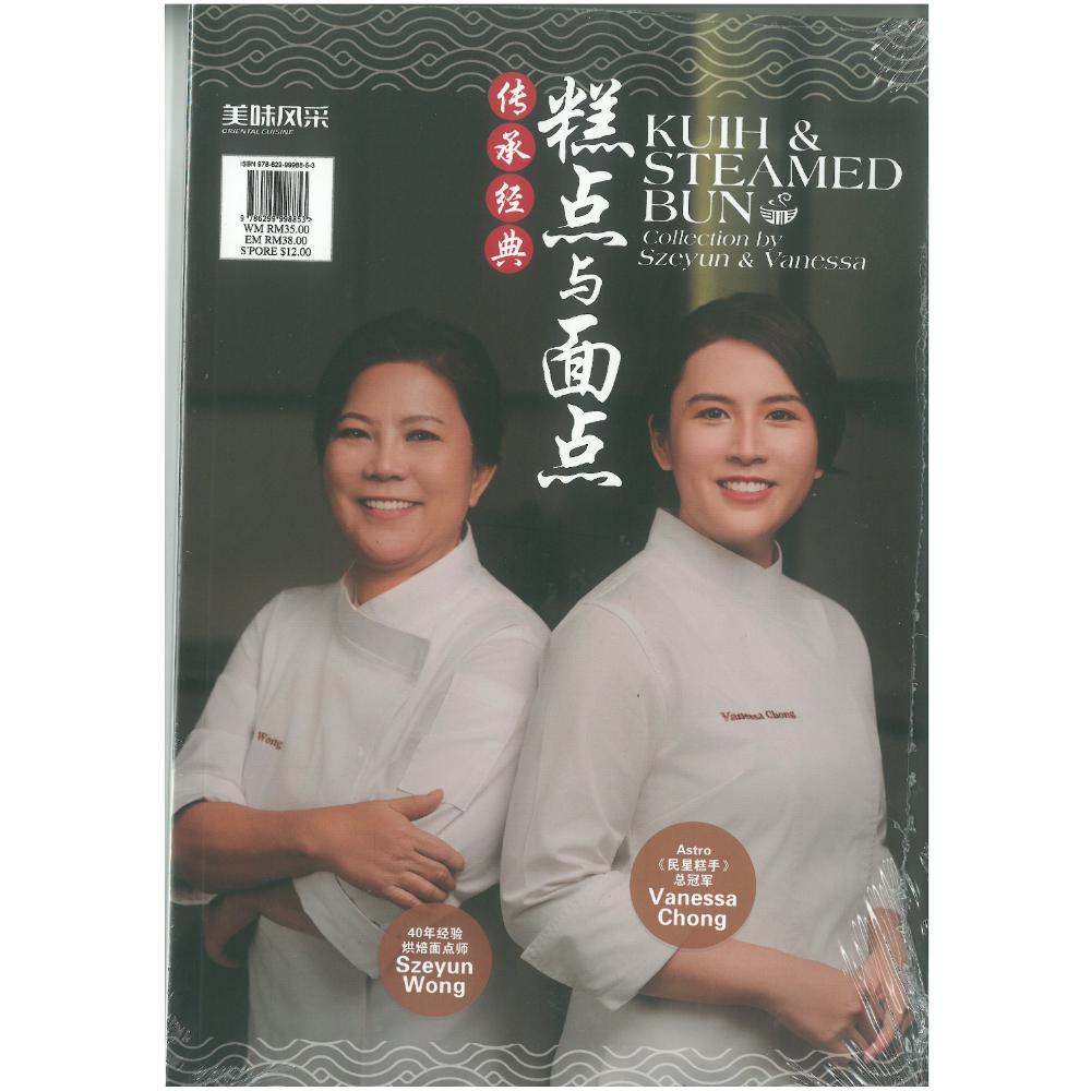 糕点与面点 (传承经典)