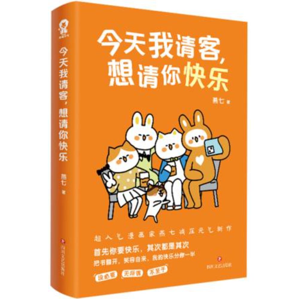 首先你要快乐，其次都是其次