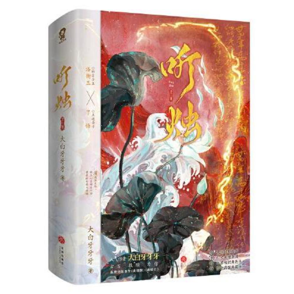 金庸作品集（16-19）：倚天屠龙记（套装全4册）（朗声旧版）