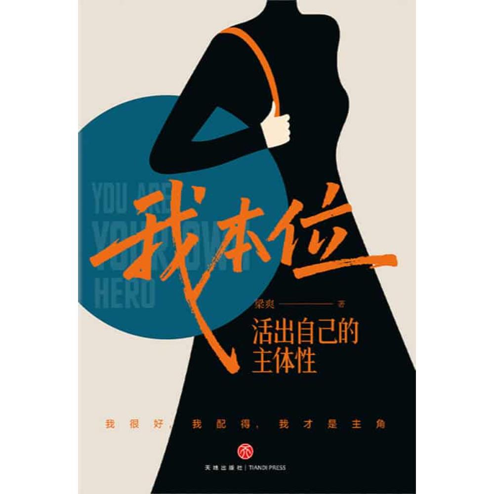 易經白話講座：64卦，卦卦讓你找到內在真實的力量