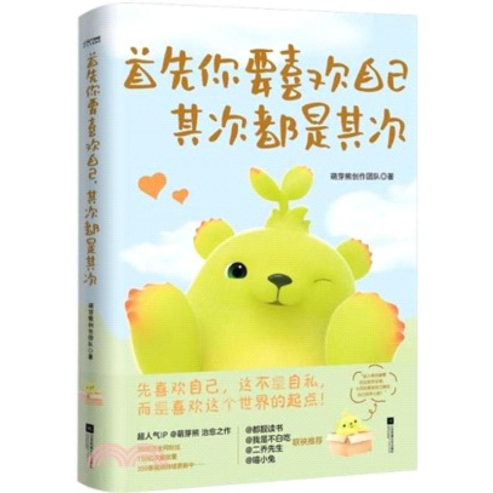 首先你要快乐，其次都是其次