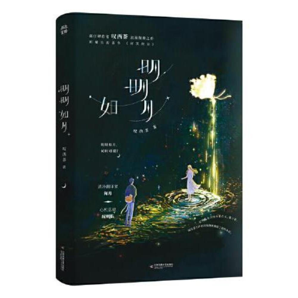 三体II-黑暗森林