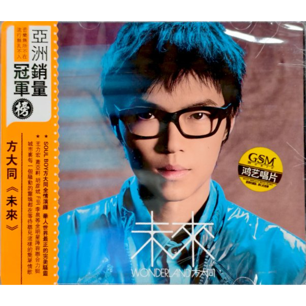 方大同Khalil Fong - 15 (CD)